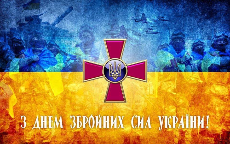 Привітання міністра оборони України